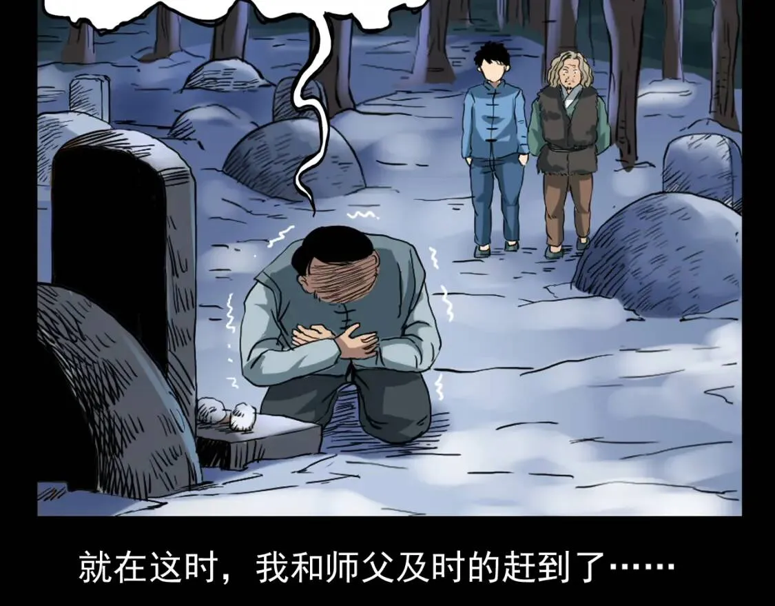 第66话 酒鬼赴宴！ 第138页