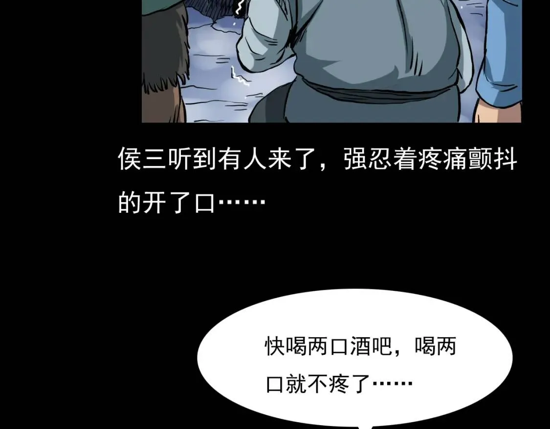 第66话 酒鬼赴宴！ 第140页