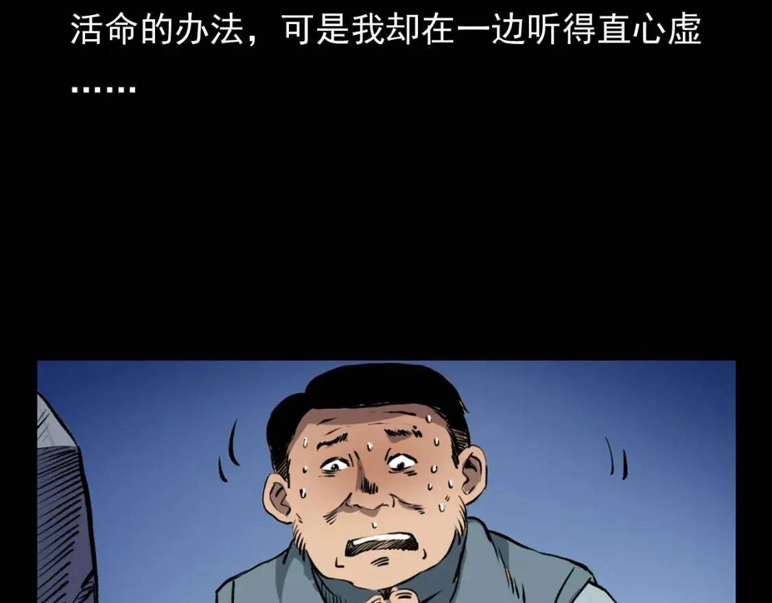 第66话 酒鬼赴宴！ 第142页