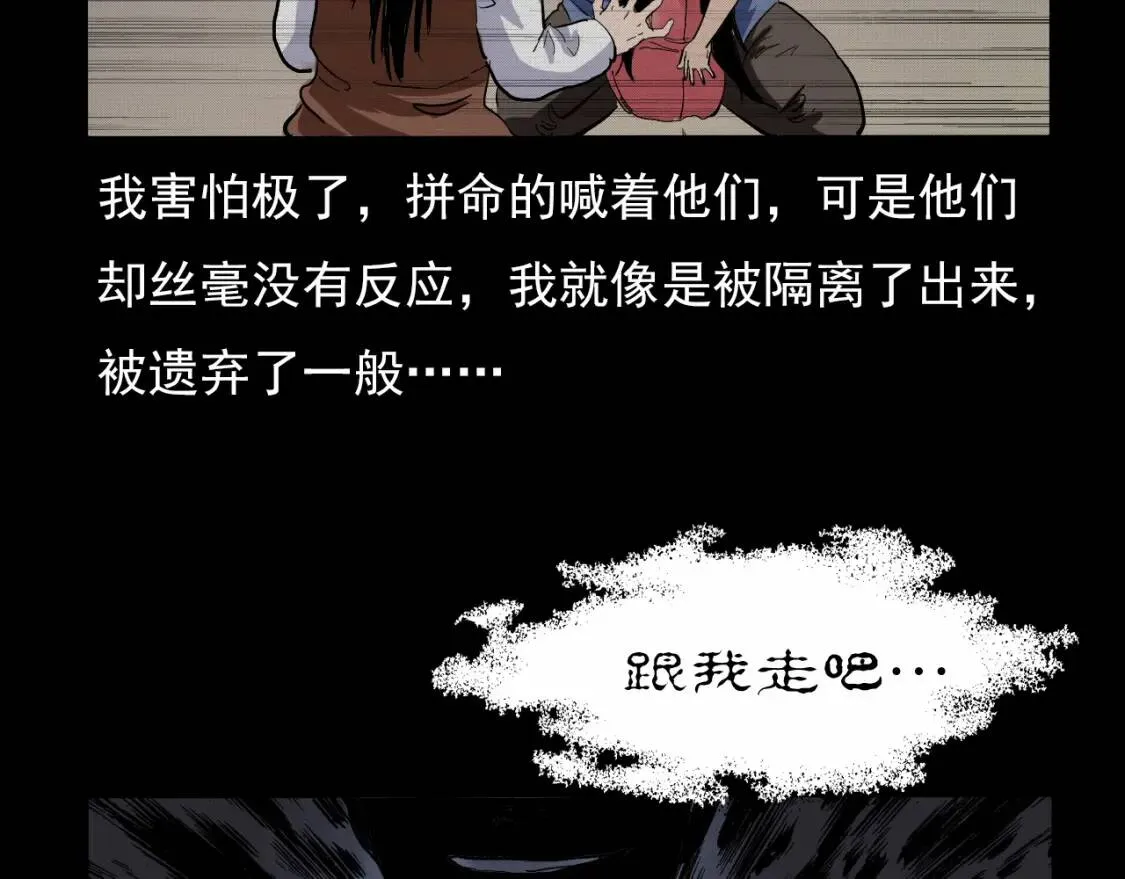 第69话 奇怪的房子！ 第18页