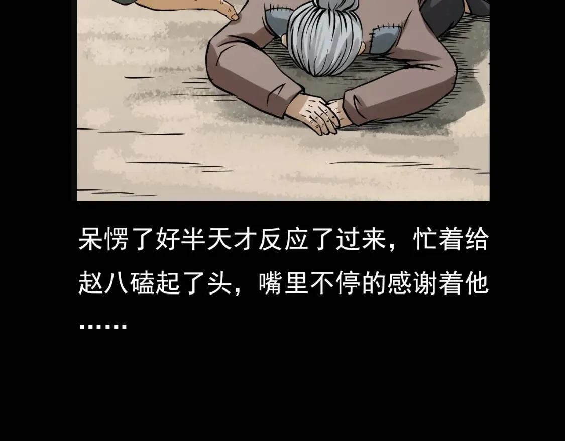 第70话 夜明珠的作用！ 第50页