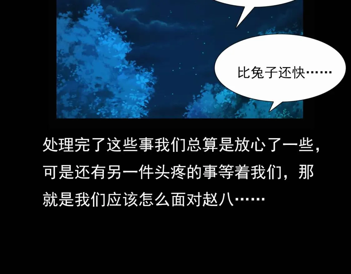 第70话 夜明珠的作用！ 第166页