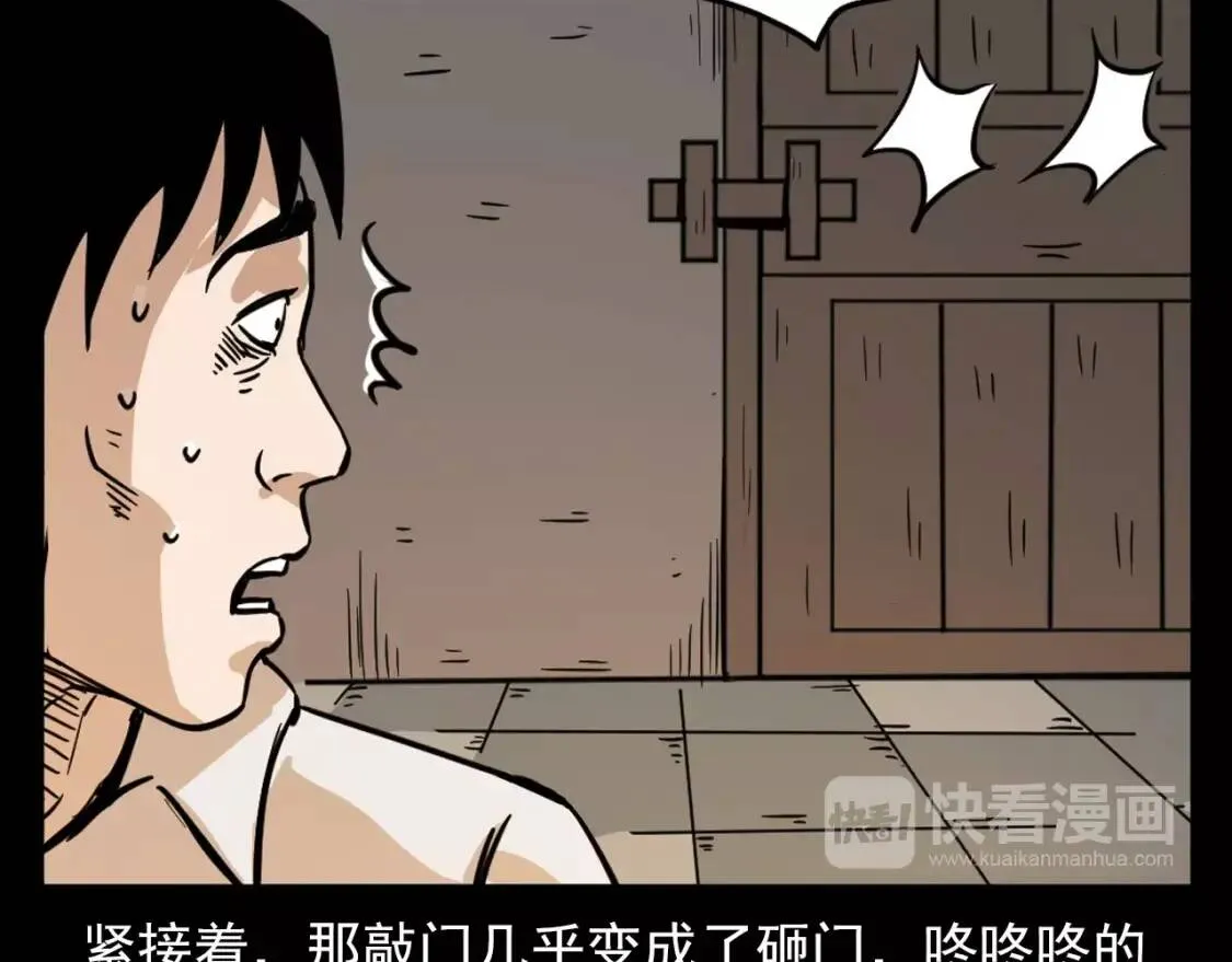 第77 梦中人影！ 第131页