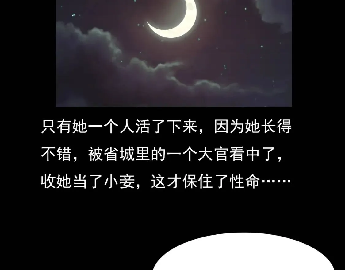 第78话 画中人！ 第164页
