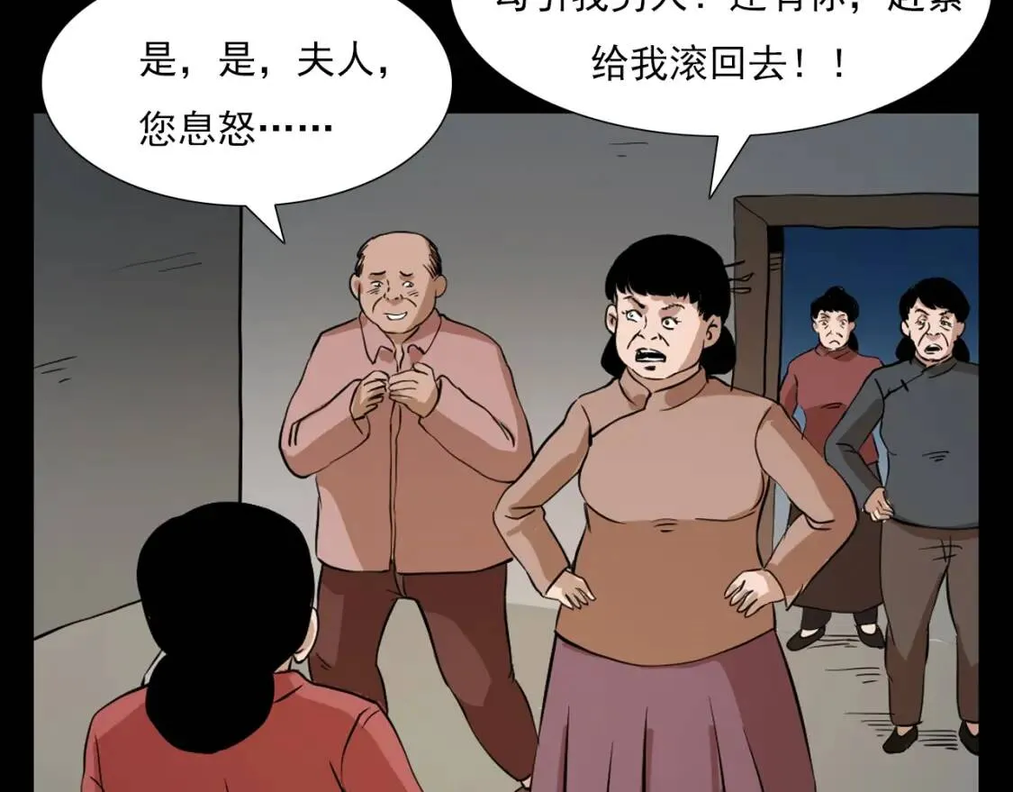 第78话 画中人！ 第176页