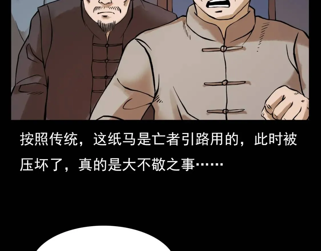 第80话 复活？ 第112页