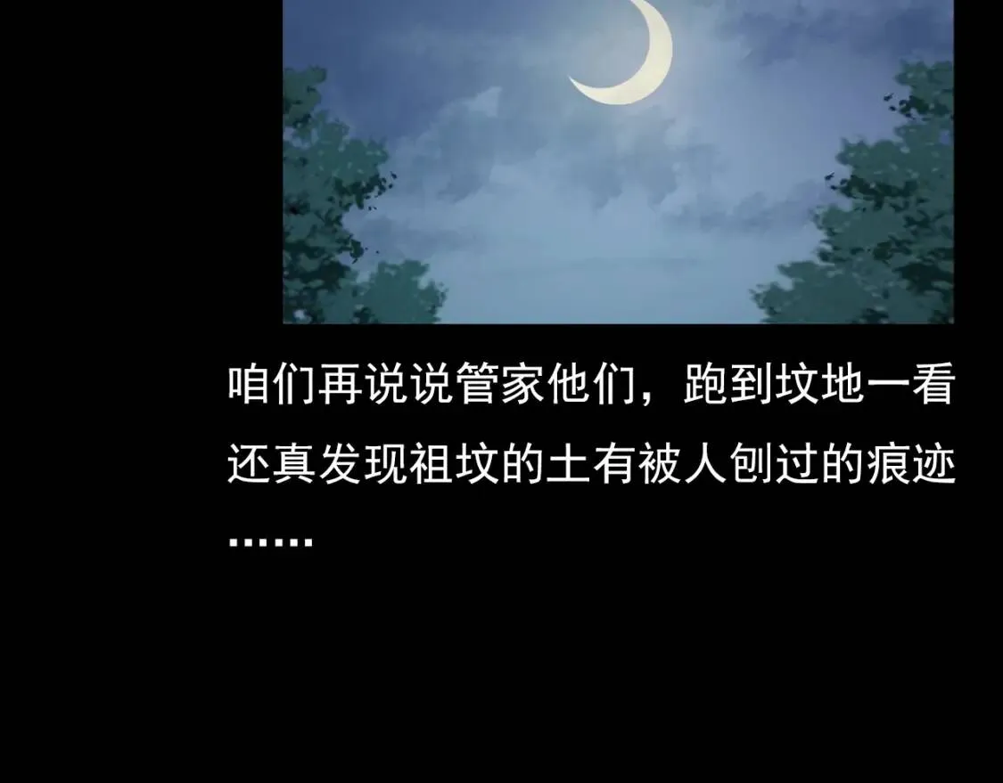 第80话 复活？ 第122页