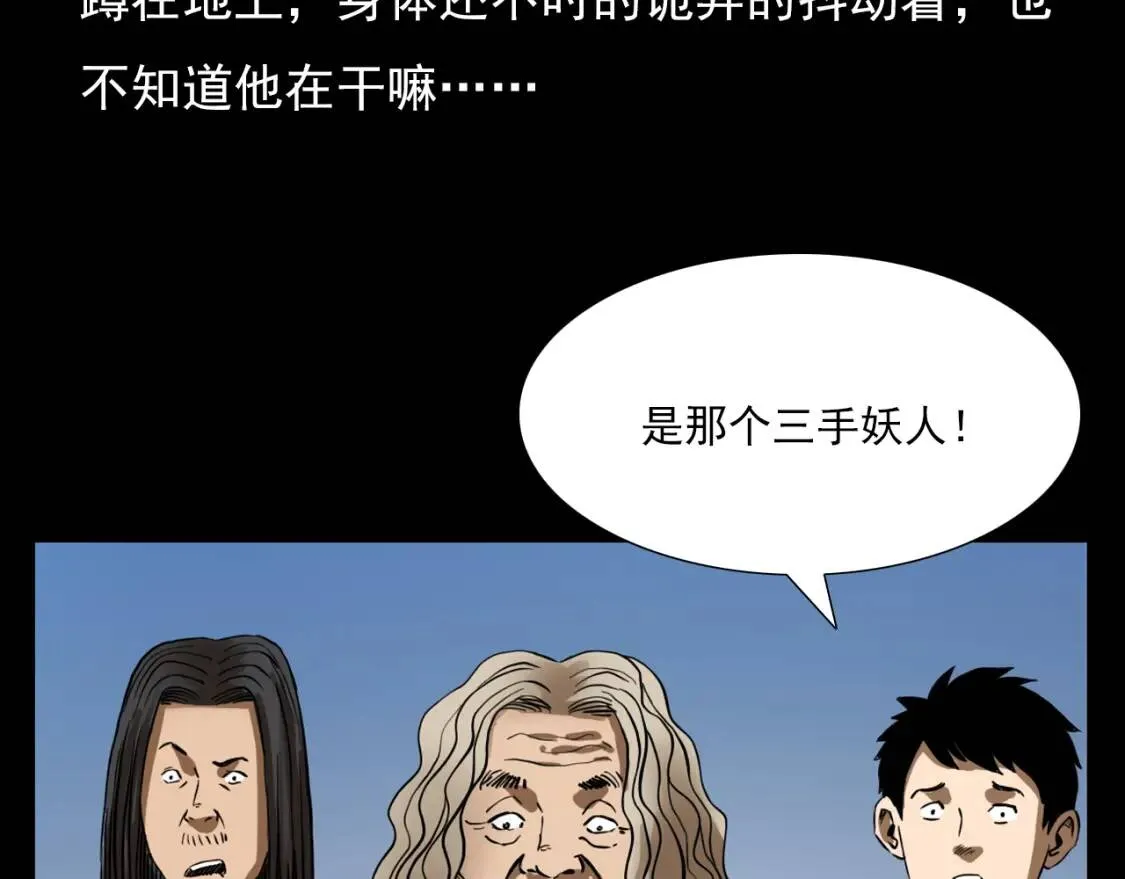 第83话 抓捕三手妖人！ 第155页