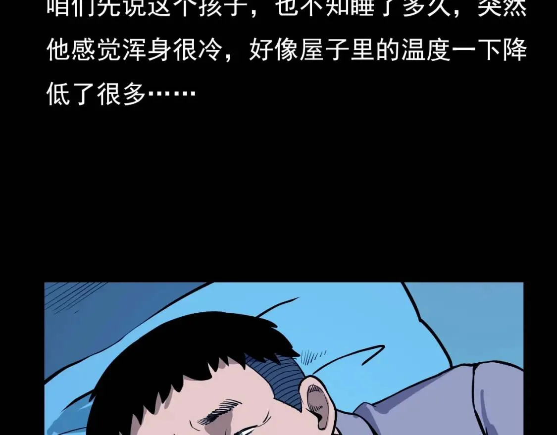 第84话 猫妖！ 第126页