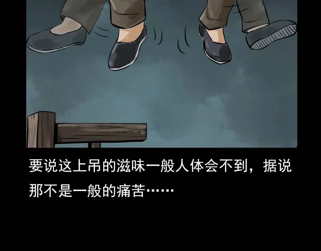 第86话 分手！ 第12页