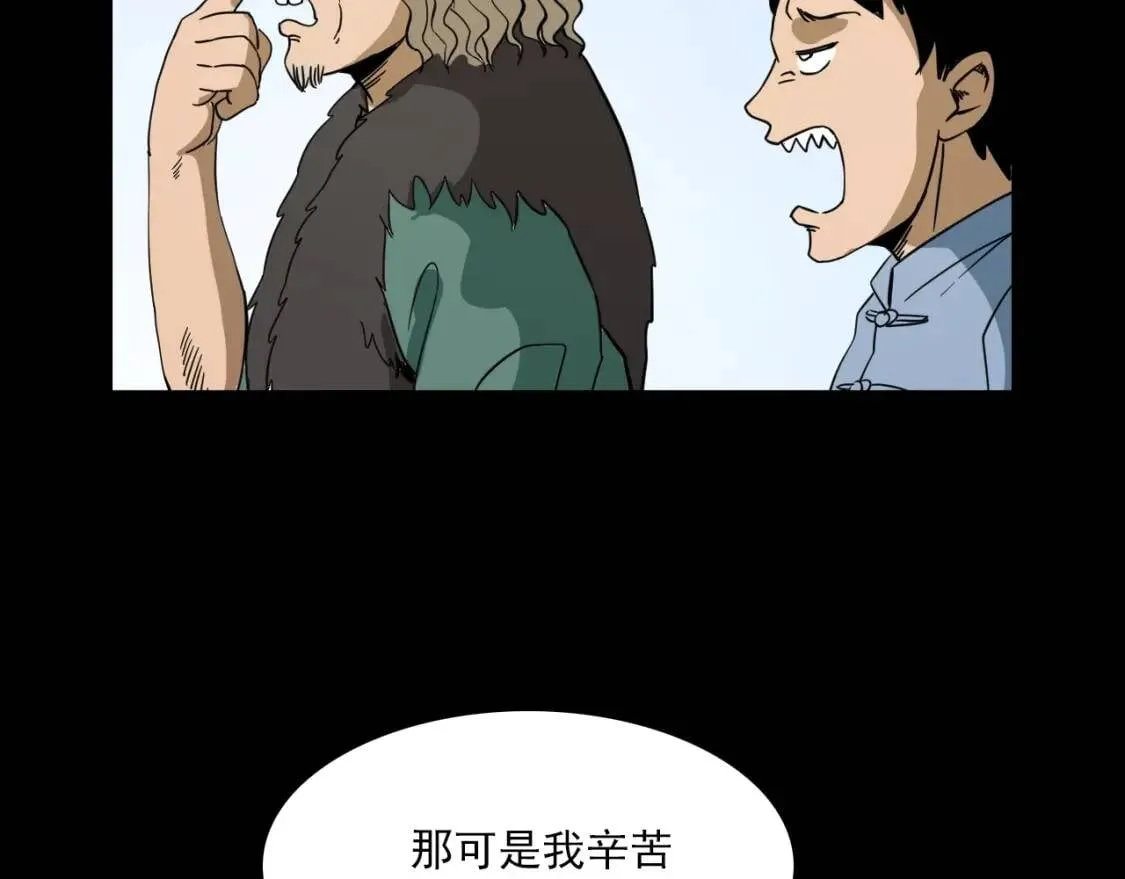 第88话 放牛娃 第28页
