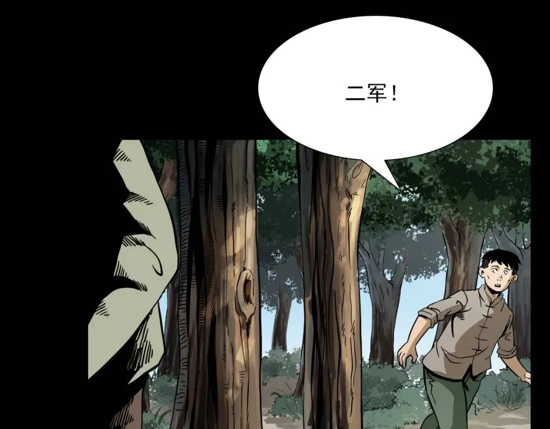 第88话 放牛娃 第39页