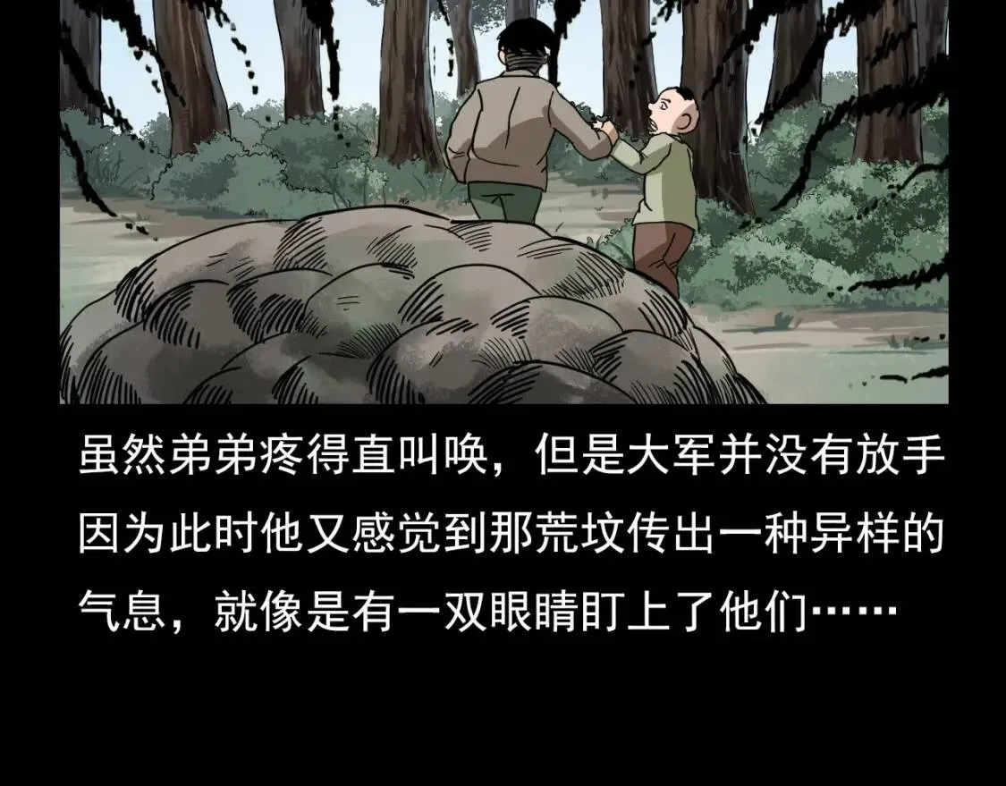 第88话 放牛娃 第52页