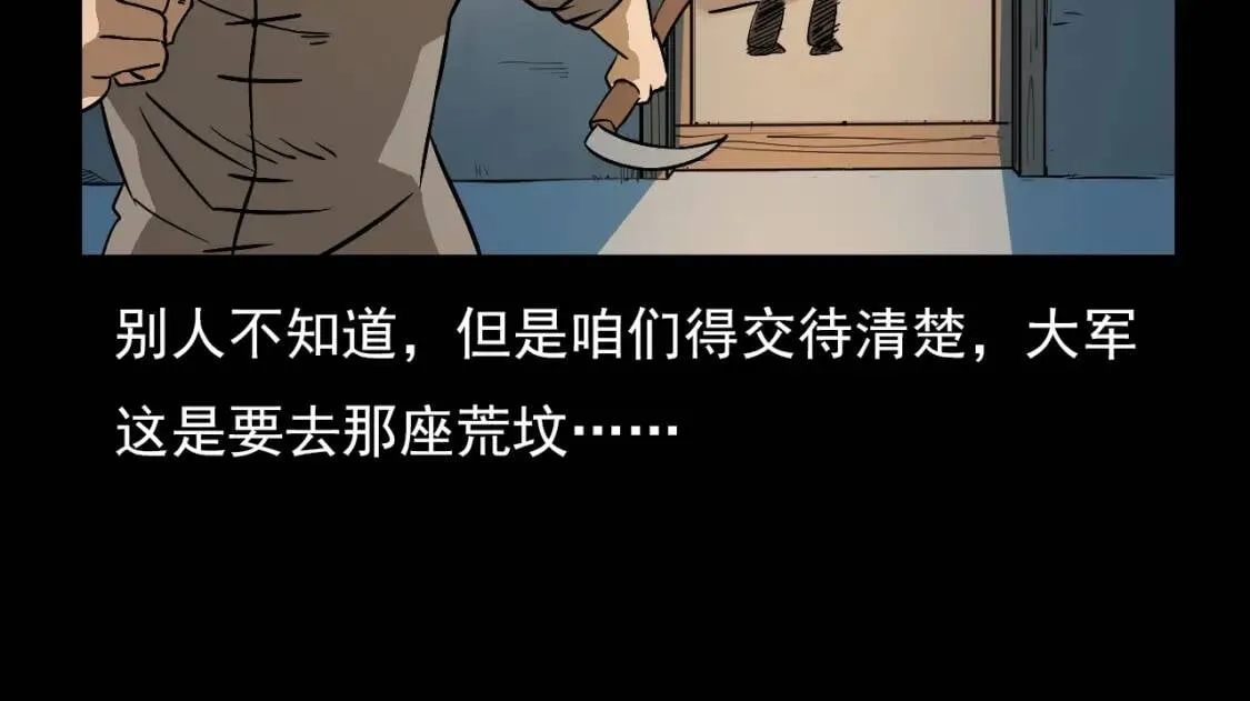 第88话 放牛娃 第132页