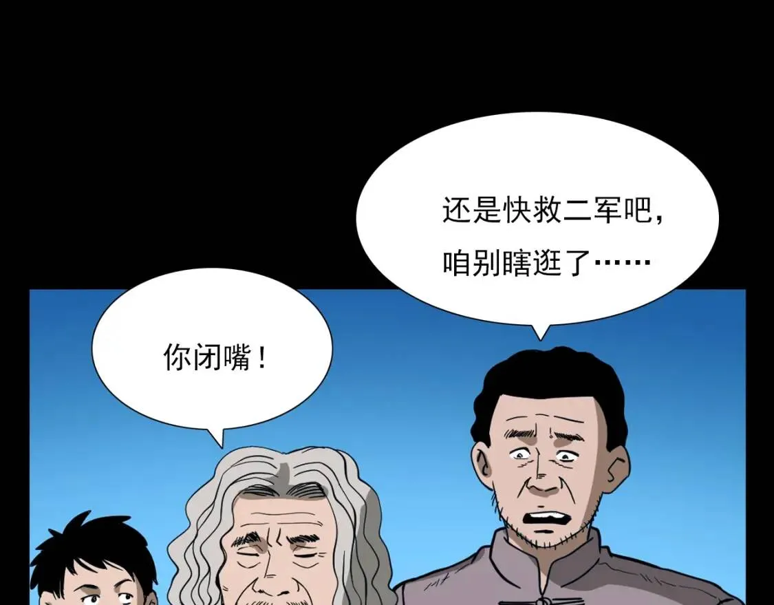 第88话 放牛娃 第158页