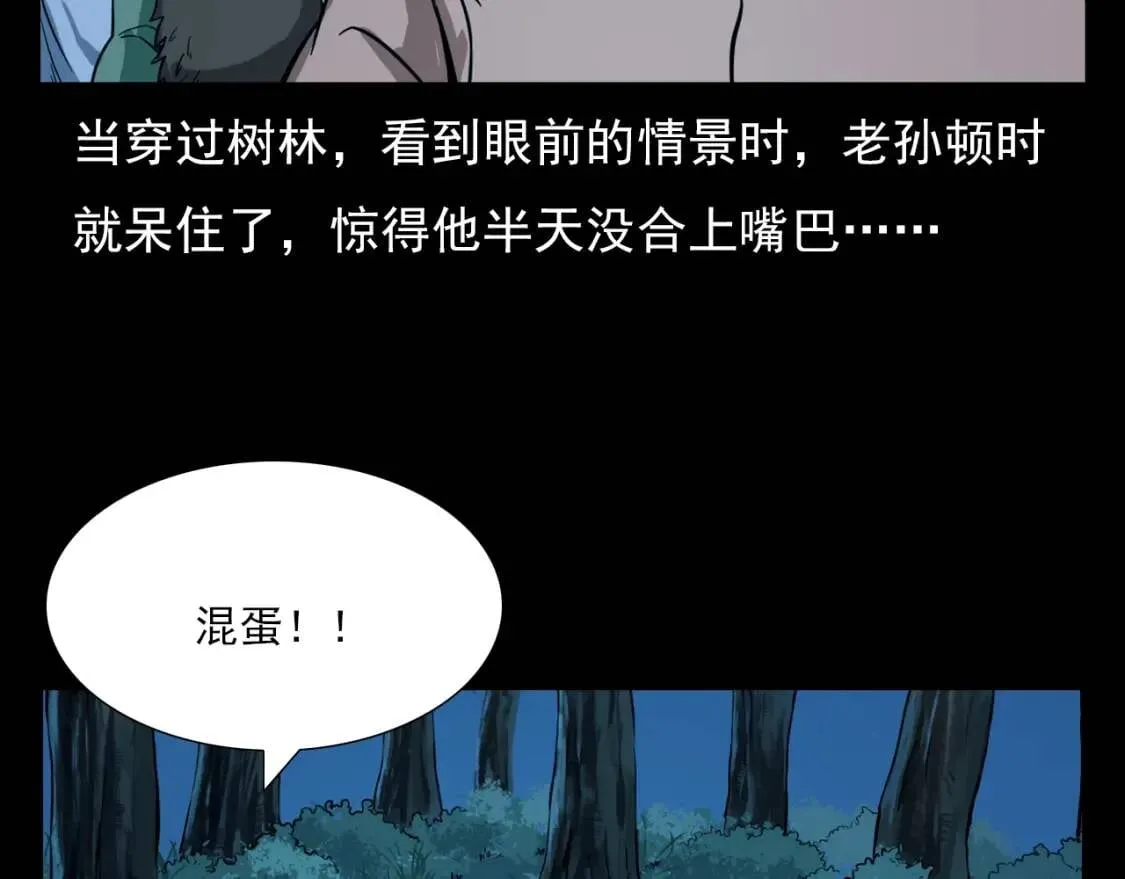 第88话 放牛娃 第164页