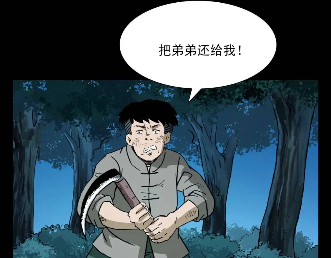 第88话 放牛娃 第166页