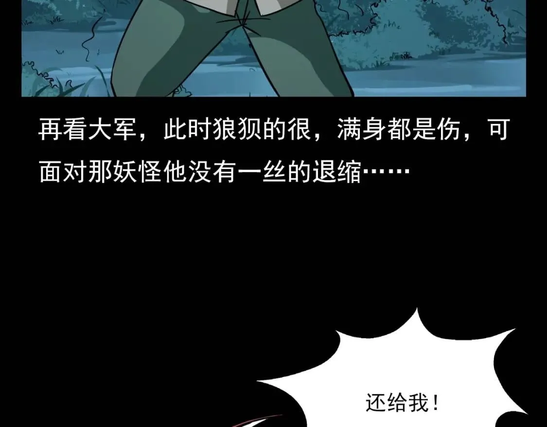 第88话 放牛娃 第167页