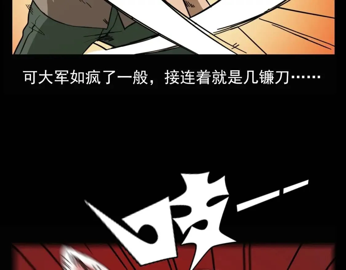 第88话 放牛娃 第173页