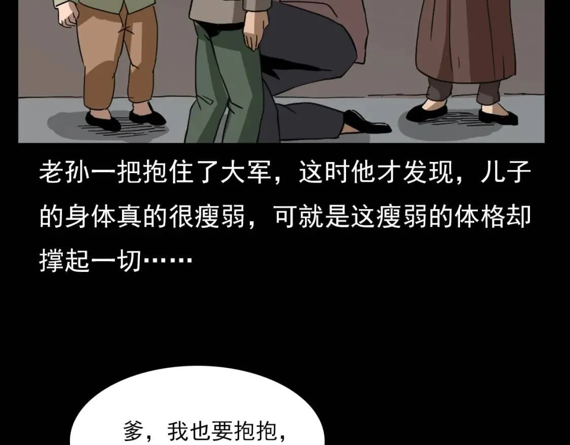 第88话 放牛娃 第231页
