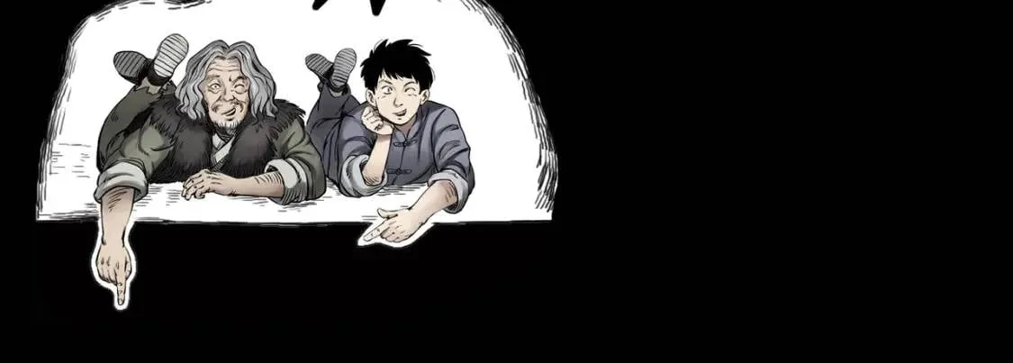 第88话 放牛娃 第237页