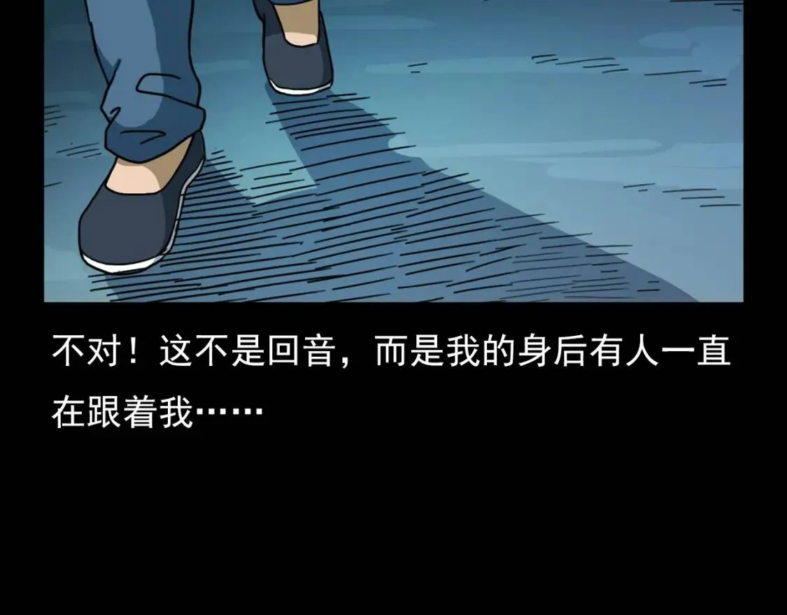 第89话 搜山捡海术！ 第13页