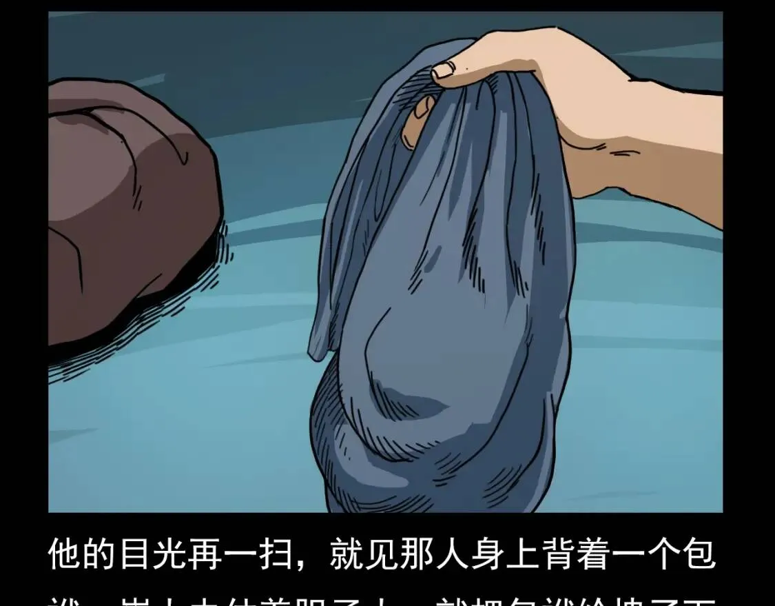第89话 搜山捡海术！ 第76页