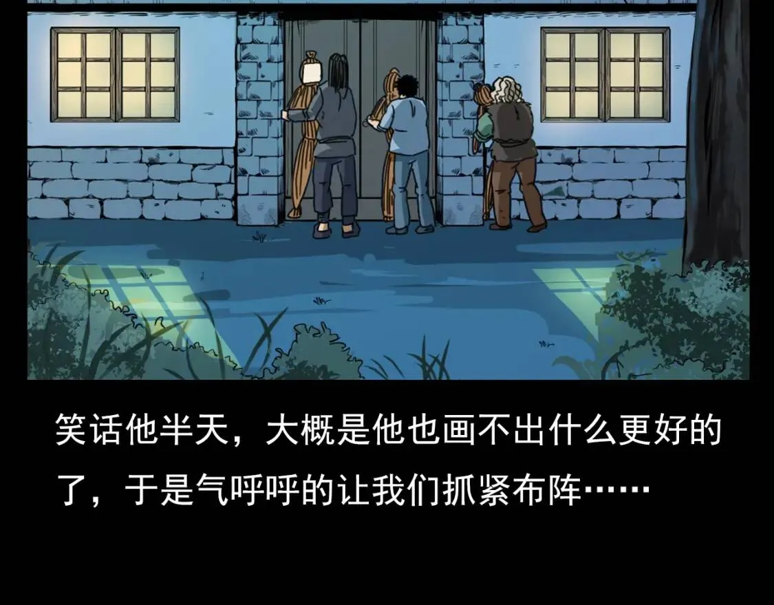 第89话 搜山捡海术！ 第132页