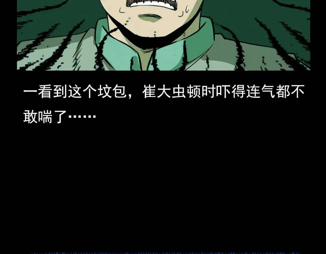 第89话 搜山捡海术！ 第164页