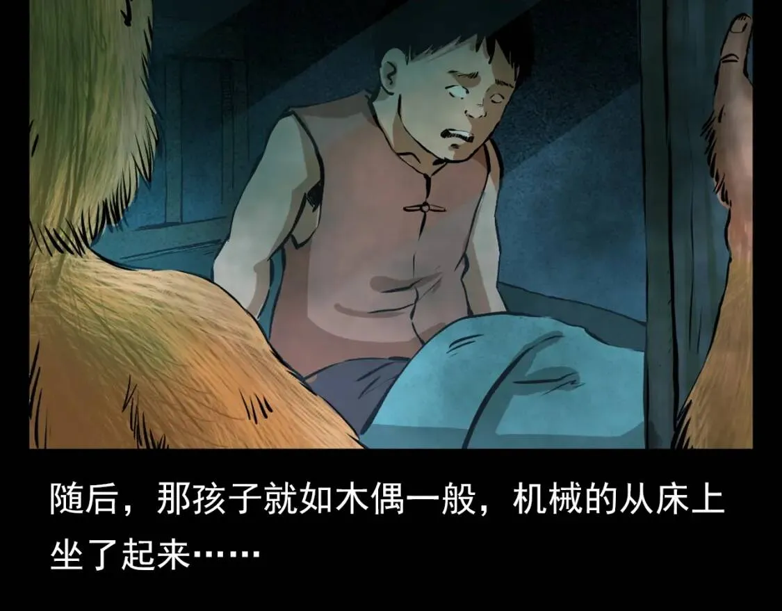第96话耍猴人！ 第63页