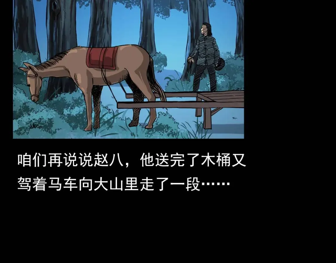 第98话恶道！ 第152页