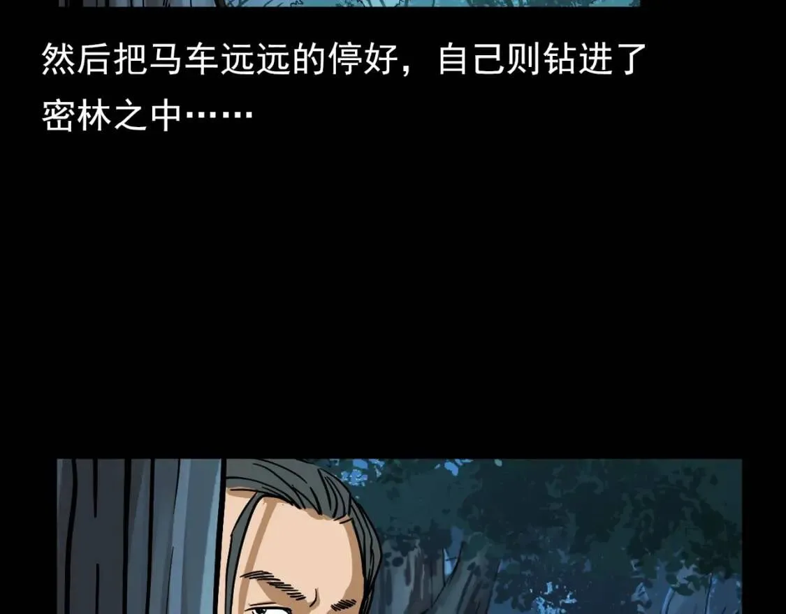 第98话恶道！ 第154页