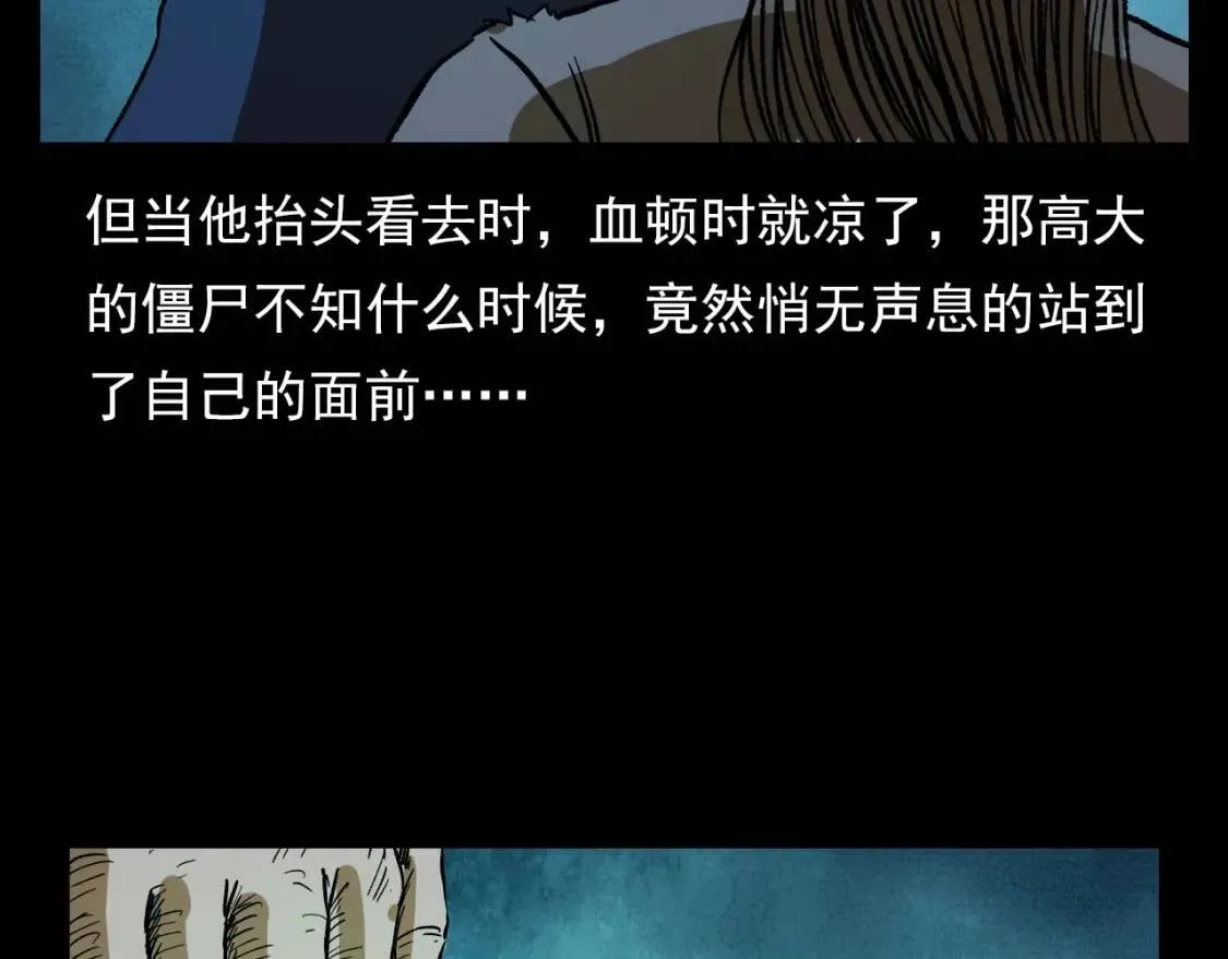 第99话 神威赵八！ 第137页