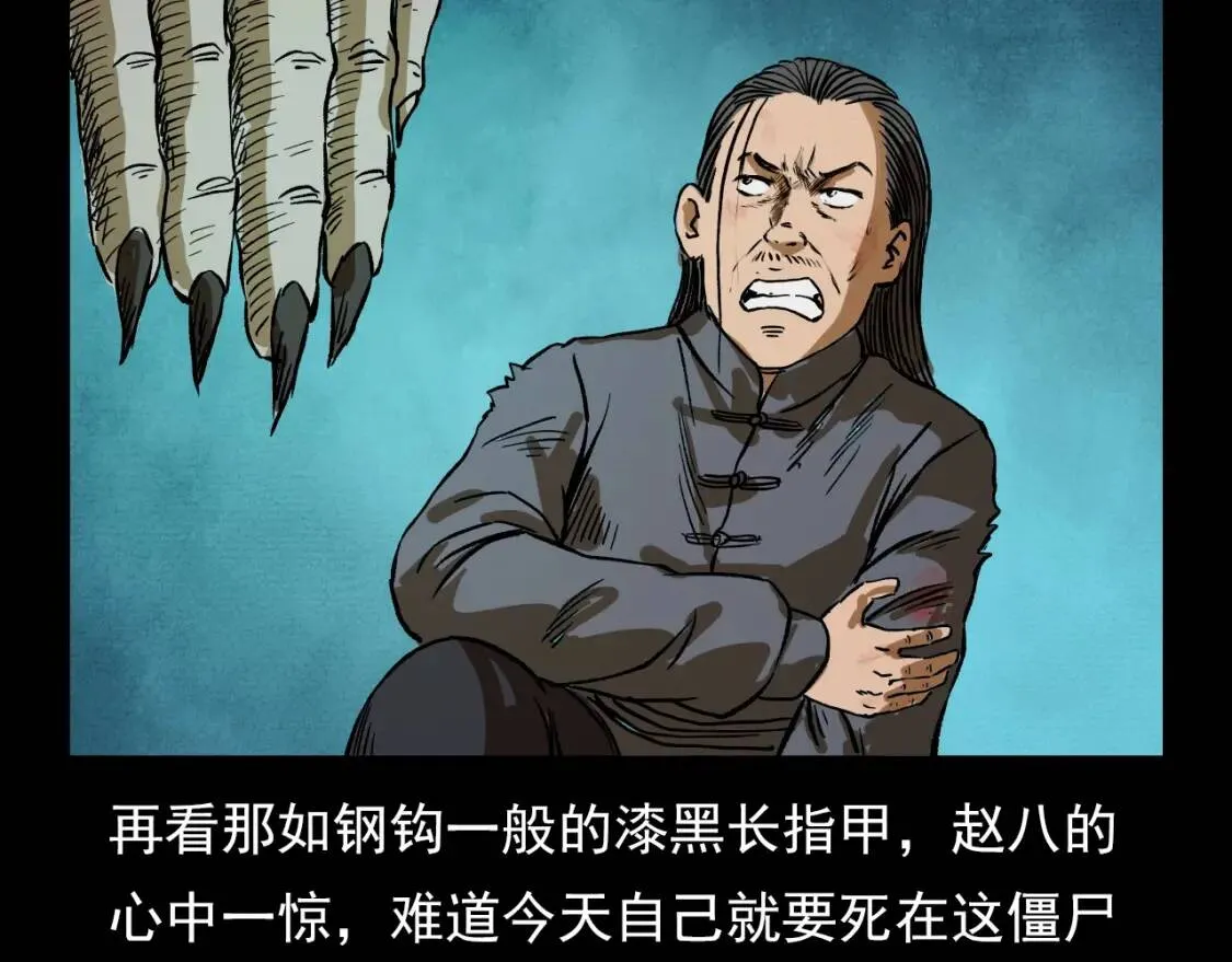 第99话 神威赵八！ 第138页