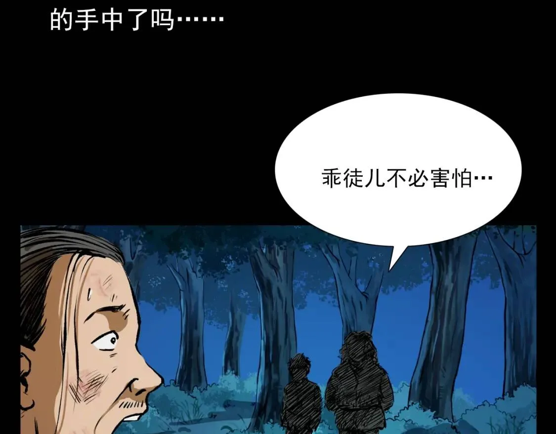 第99话 神威赵八！ 第139页