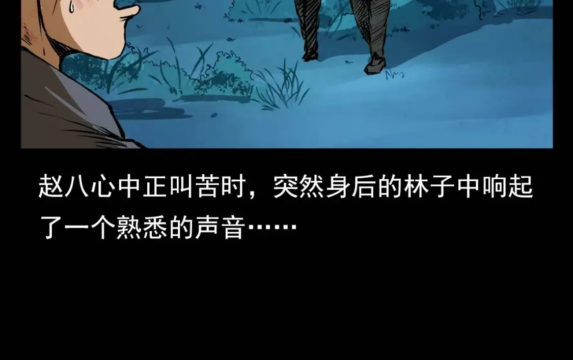 第99话 神威赵八！ 第140页