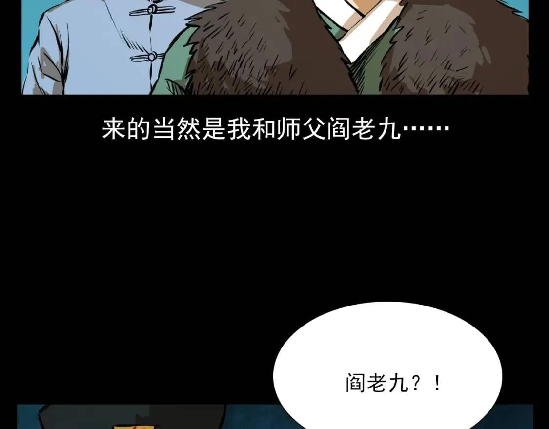 第99话 神威赵八！ 第142页