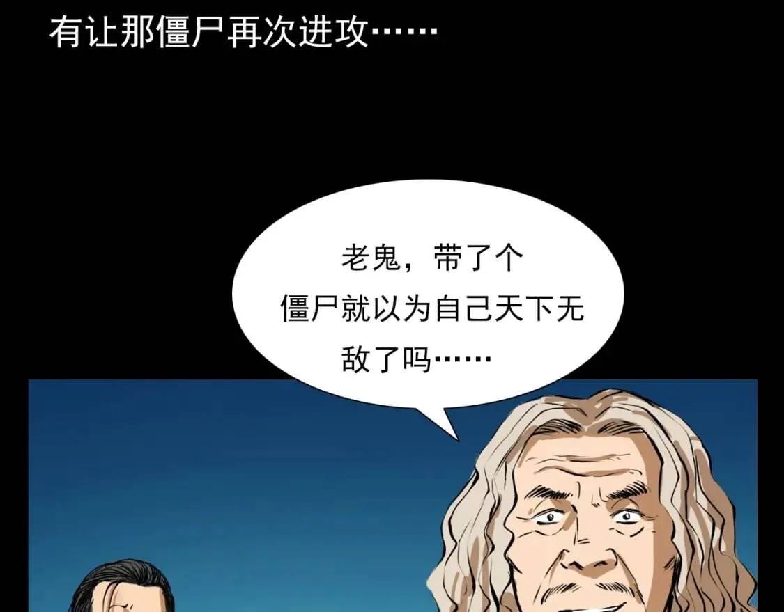 第99话 神威赵八！ 第144页