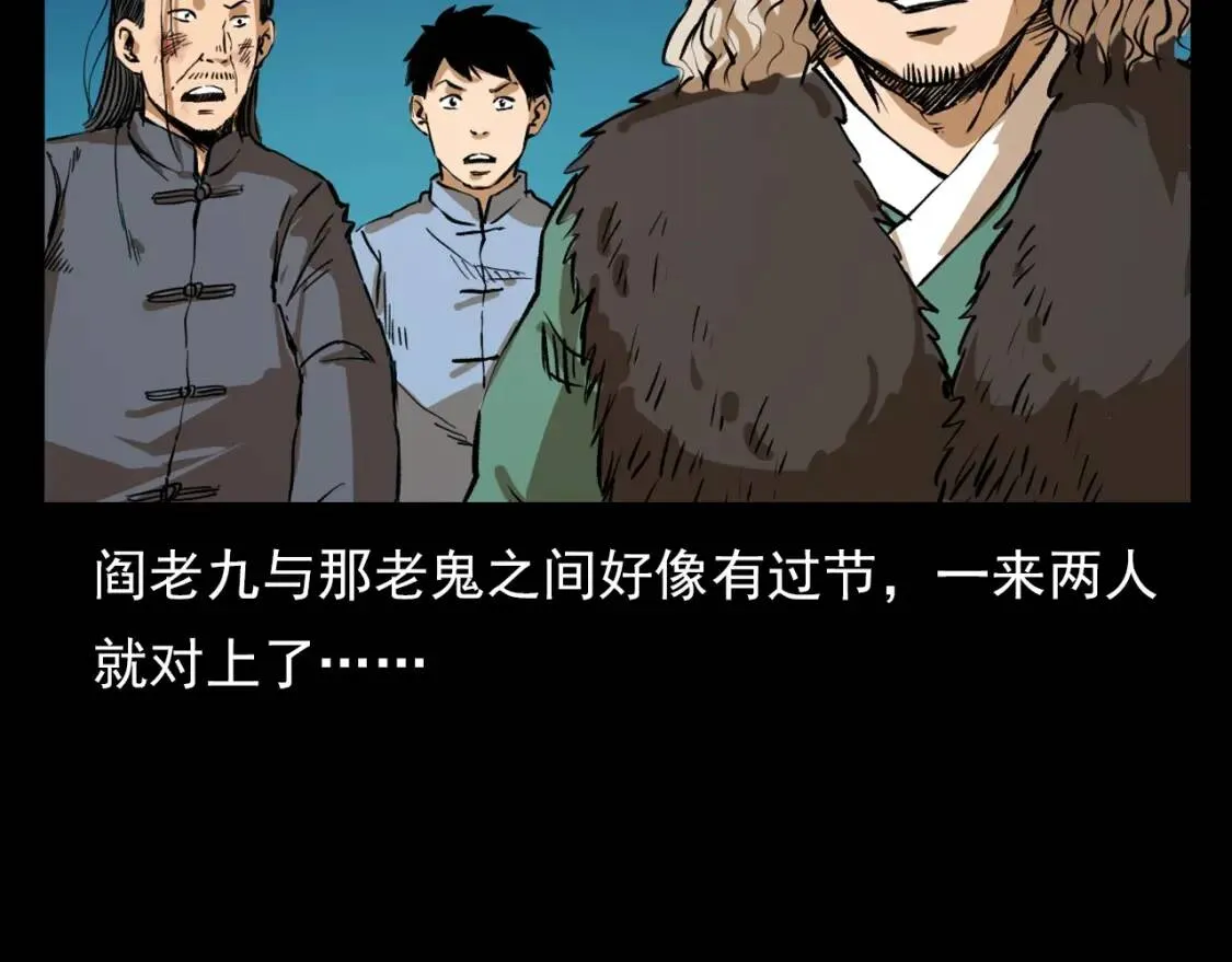 第99话 神威赵八！ 第145页