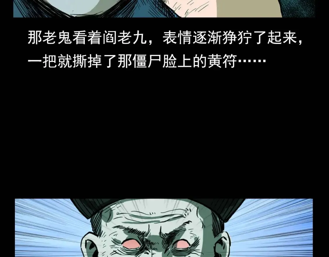 第99话 神威赵八！ 第147页
