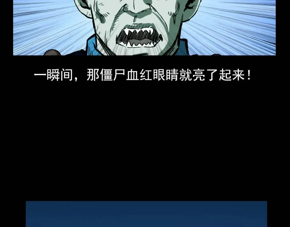 第99话 神威赵八！ 第148页