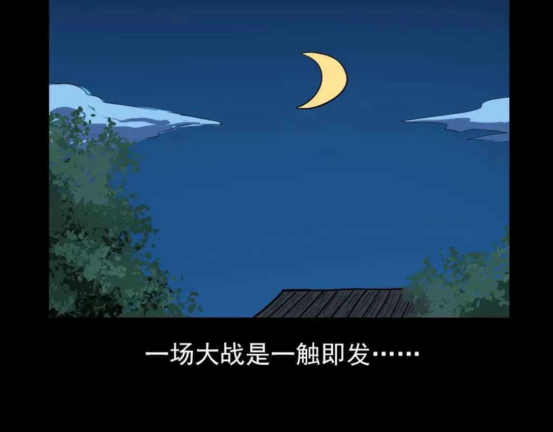 第99话 神威赵八！ 第149页