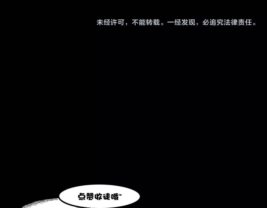 第99话 神威赵八！ 第150页