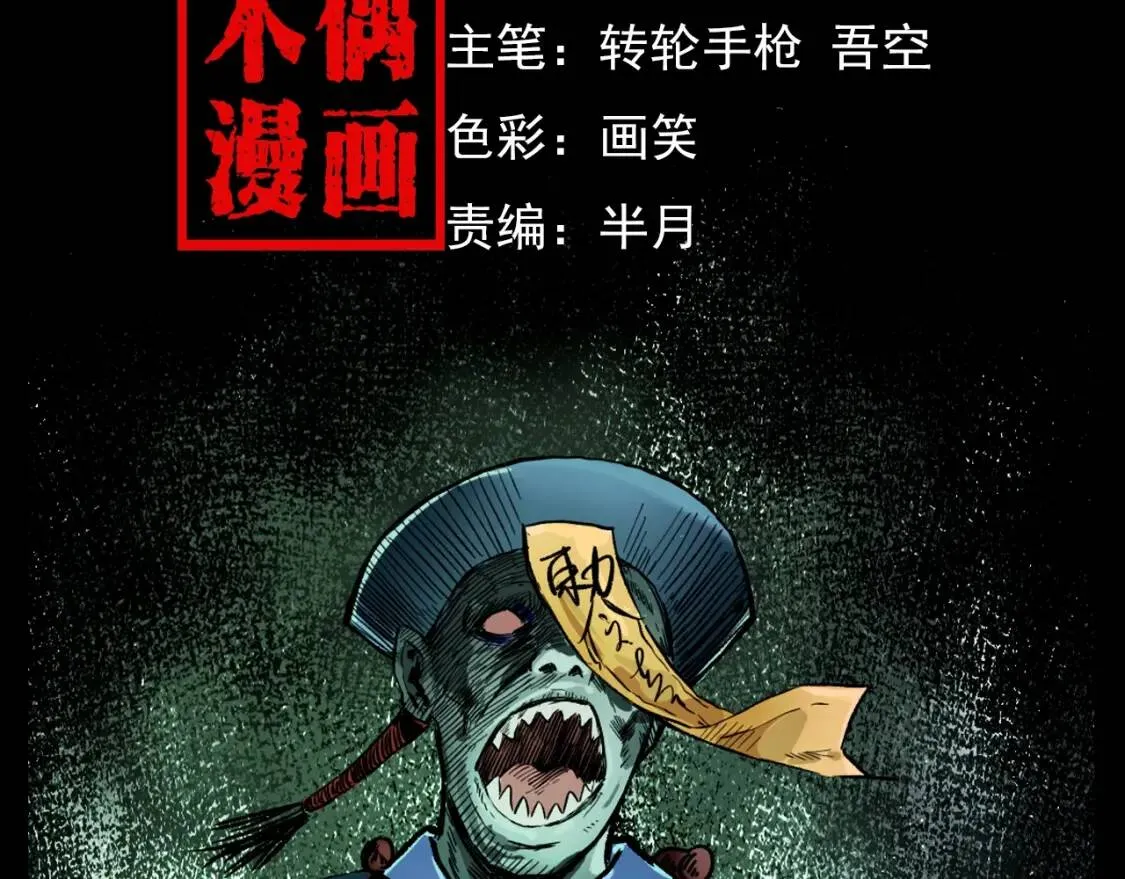 第99话 神威赵八！ 第153页