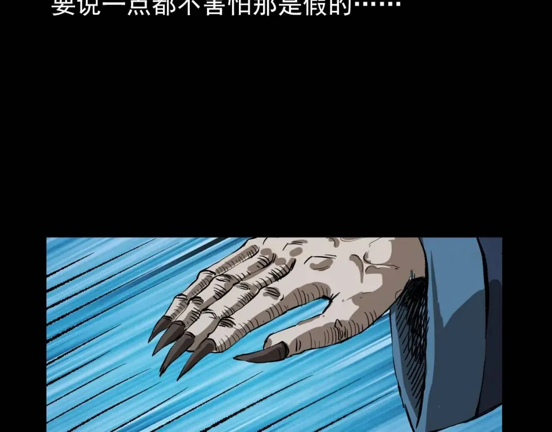 第100话 装成僵尸！ 第26页