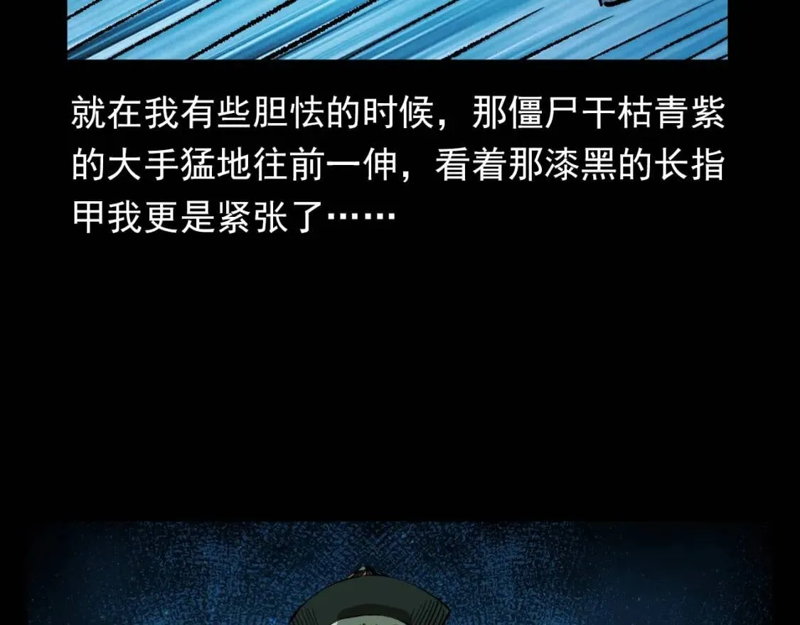 第100话 装成僵尸！ 第27页