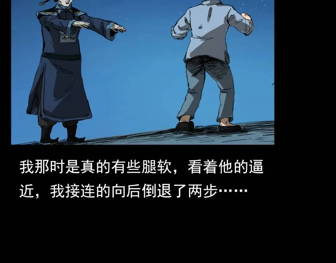 第100话 装成僵尸！ 第30页