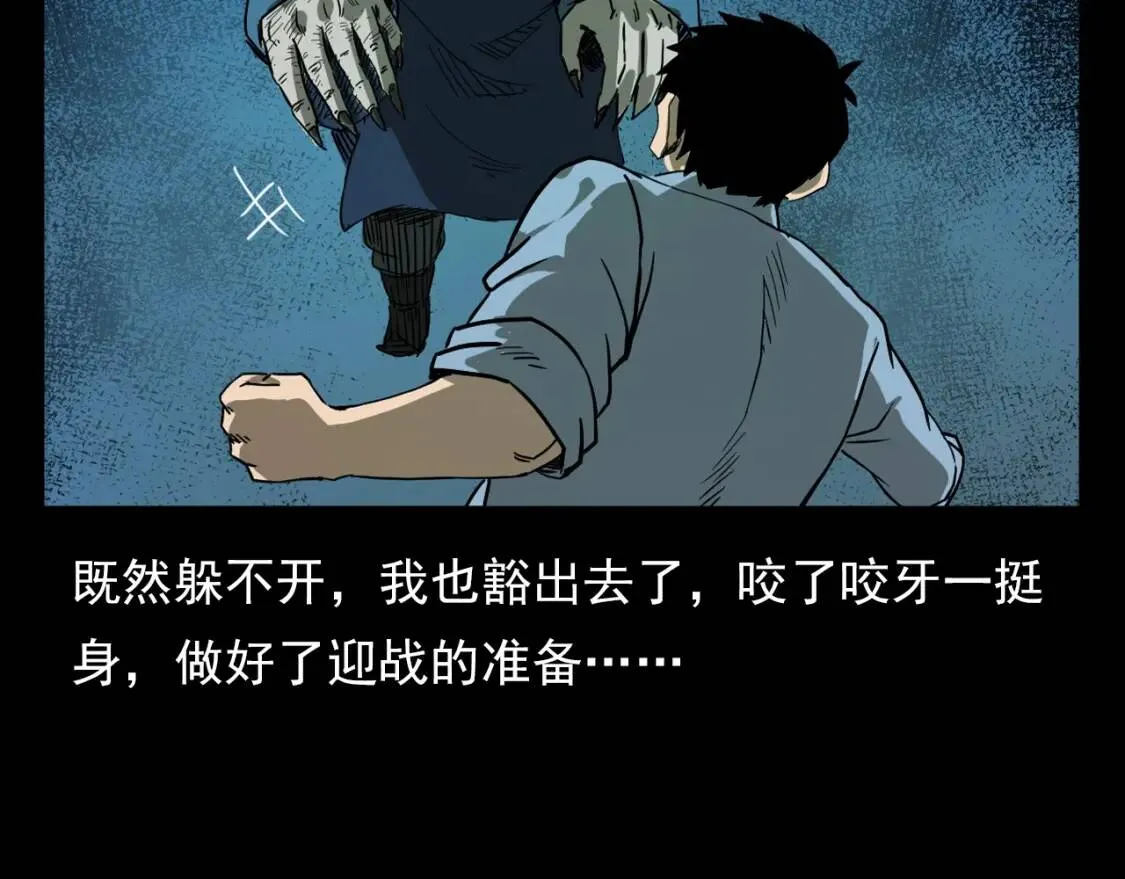 第100话 装成僵尸！ 第35页