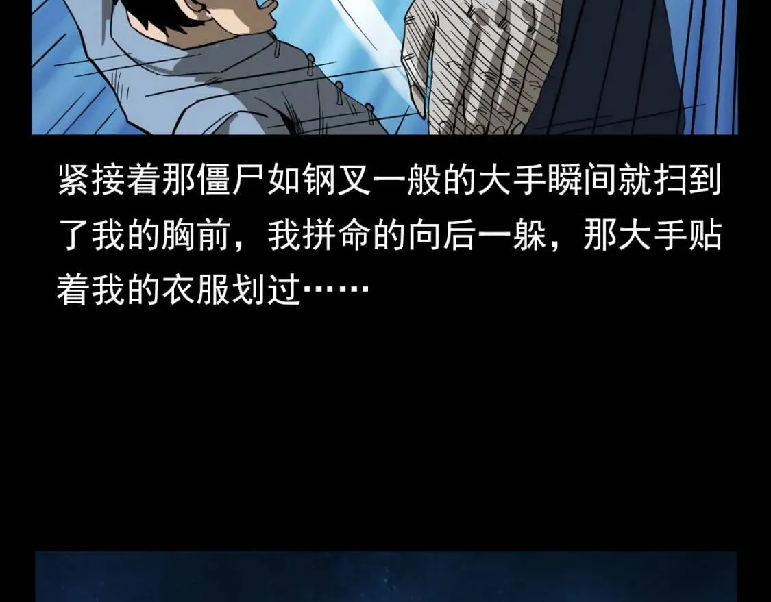第100话 装成僵尸！ 第37页