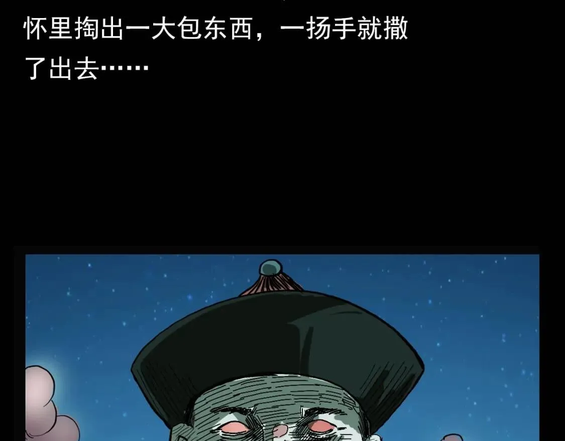 第100话 装成僵尸！ 第42页